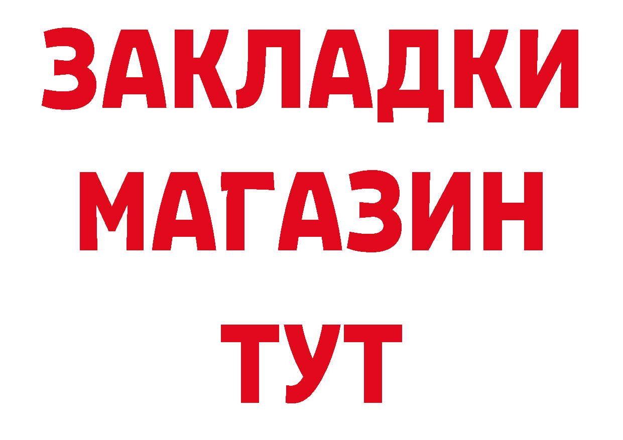 Продажа наркотиков  телеграм Советская Гавань